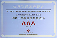 上海办公室设计