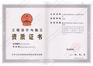 办公室装修资质证书